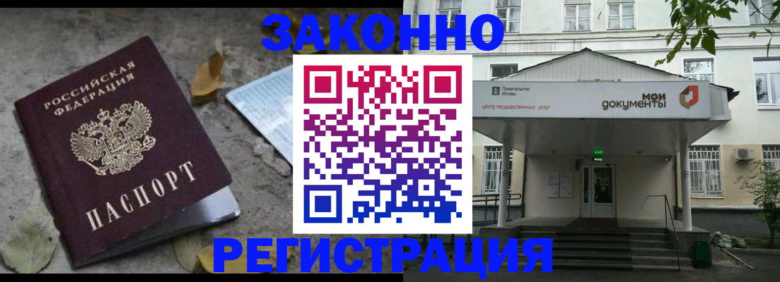 временная прописка в Усолье-Сибирском