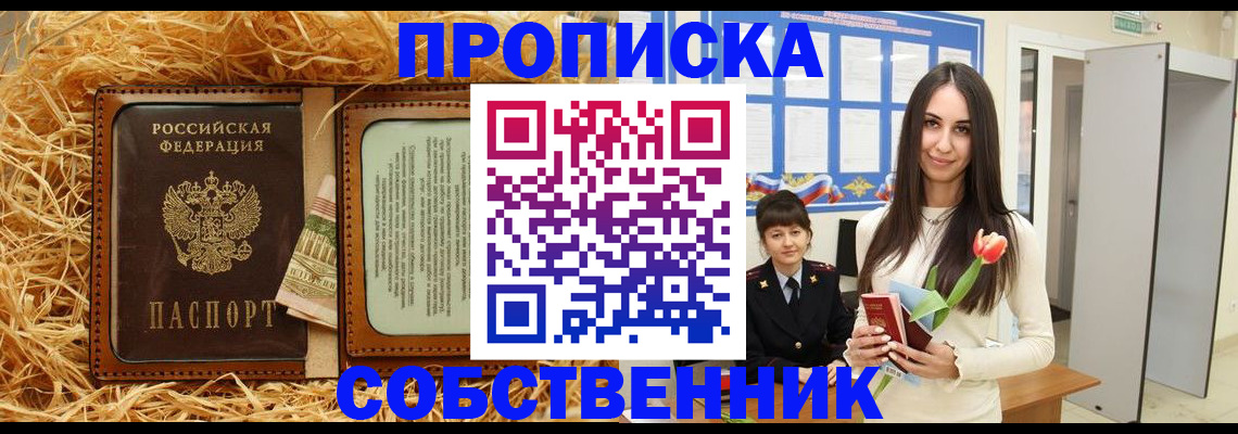 прописка для военкомата в Усолье-Сибирском