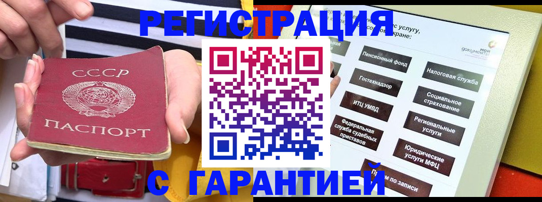 прописка поиск в Усолье-Сибирском