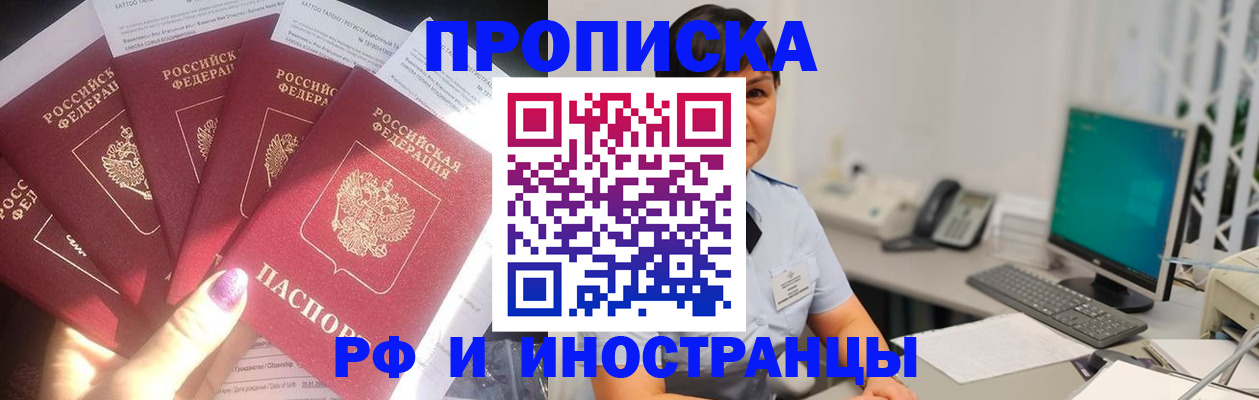 временная регистрация в квартире в Усолье-Сибирском