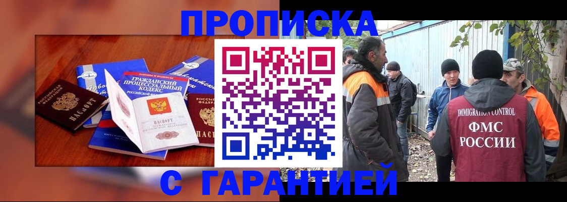 прописка для кредита в Усолье-Сибирском